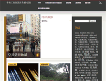Tablet Screenshot of i-realestate.com.hk